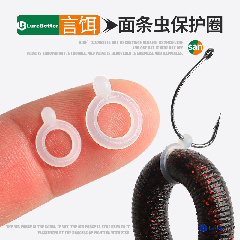 面条虫保护圈硅胶套senko高弹