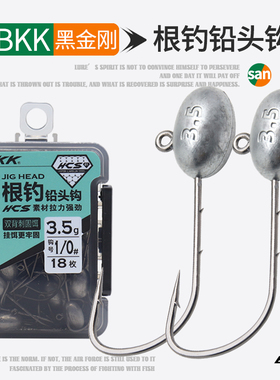 BKK根钓钩9063-NP微物铅头钩圆形海船钓路亚软饵铅头钩有倒刺鱼钩