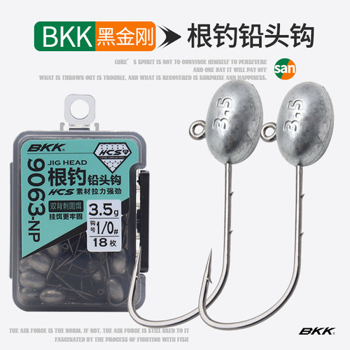 BKK根钓钩9063微物铅头钩圆头钩