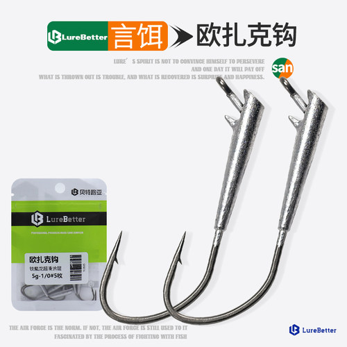 言饵欧扎克钓组北美OZARK路亚铅头钩直柄黑坑鲈鳜鱼德州螺旋下沉