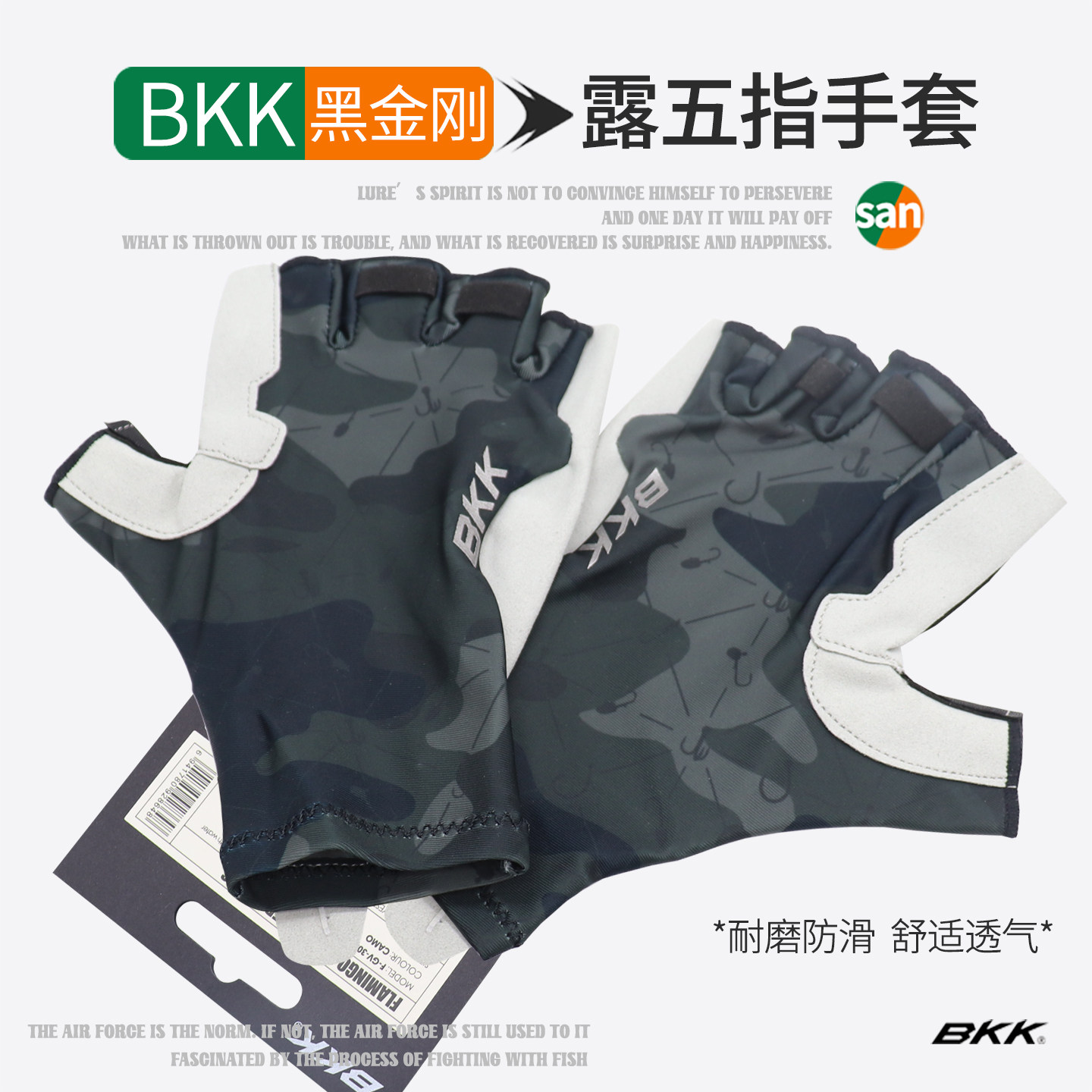 BKK薄款冰丝露五指路亚钓鱼手套 透气防滑防割耐磨海钓垂钓手套