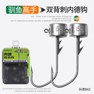 驯鱼高手双背刺内德钩大钩门黑坑鲈鱼鳜鱼内德钓组抢鱼铅头钩