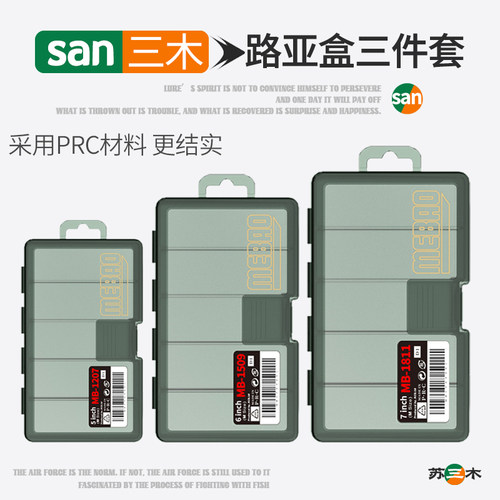 路亚饵收纳盒假饵钓鱼多功能盒子