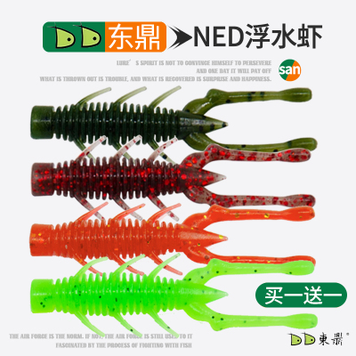 东鼎内德浮水虾型软饵软虫假饵路亚黑坑鳜鲈鱼铅头钩倒钓2.5-3寸