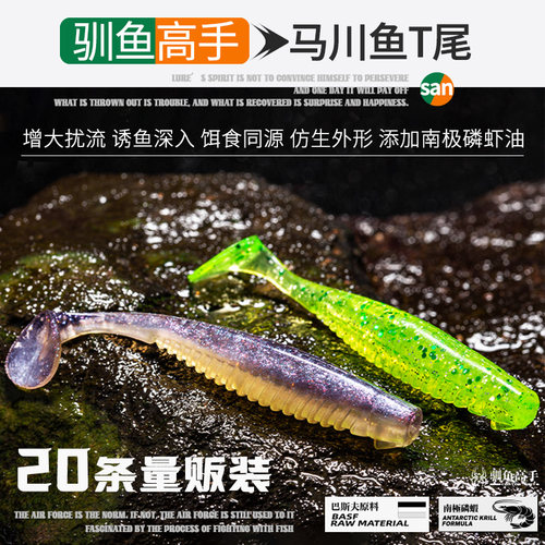 驯鱼高手T尾轻舞虫沉水软饵