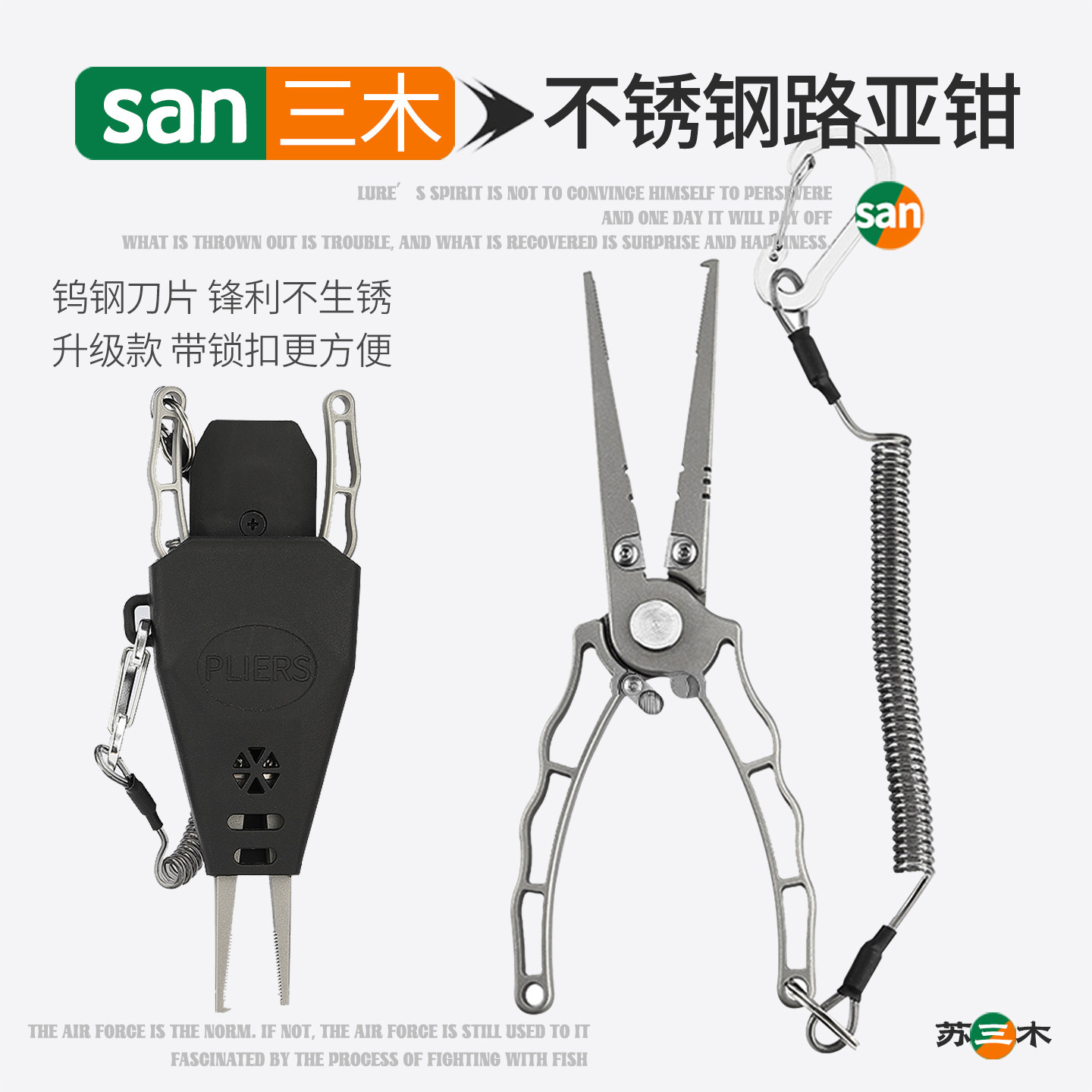不锈钢路亚钳多功能长嘴绑取钩钳开环压铅PE线剪刀便携式钓鱼钳子