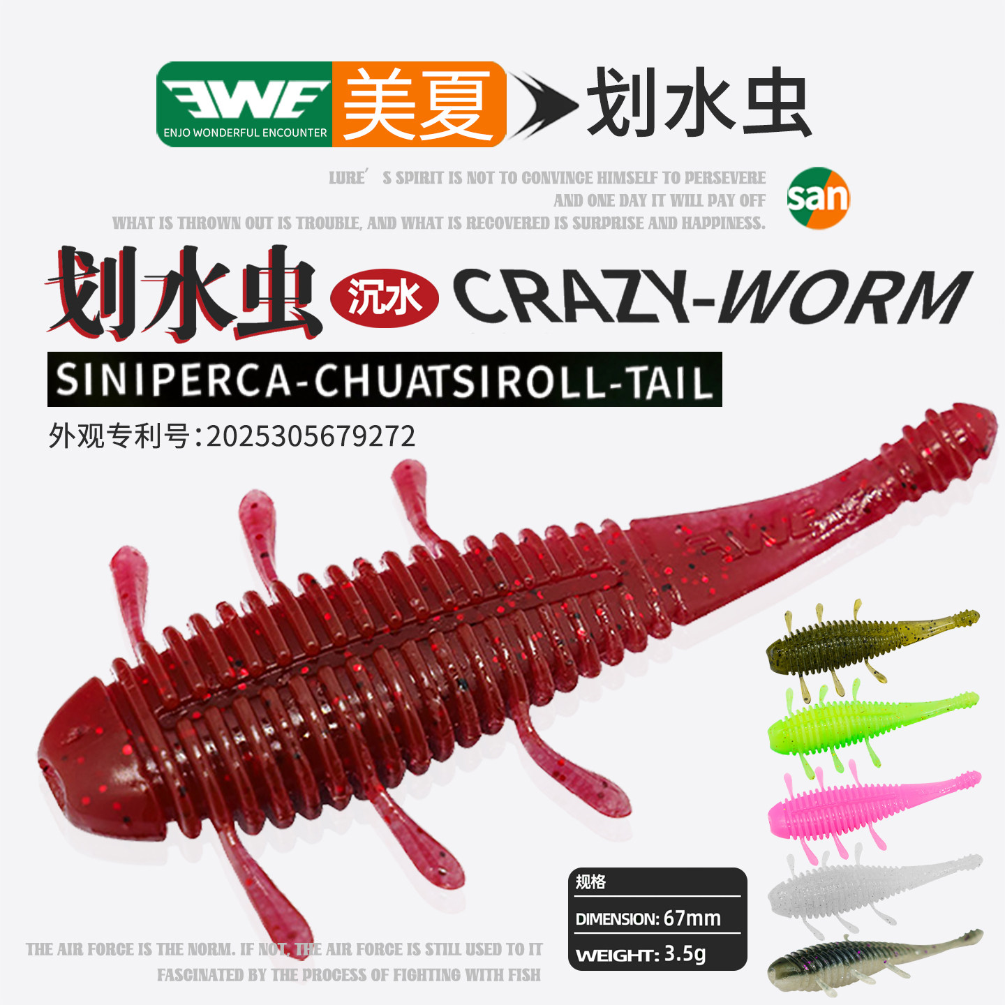 EWE美夏划水虫软饵路亚假饵鲈鱼鳜鱼专用饵黑坑磨鱼无铅卡罗钓组图片