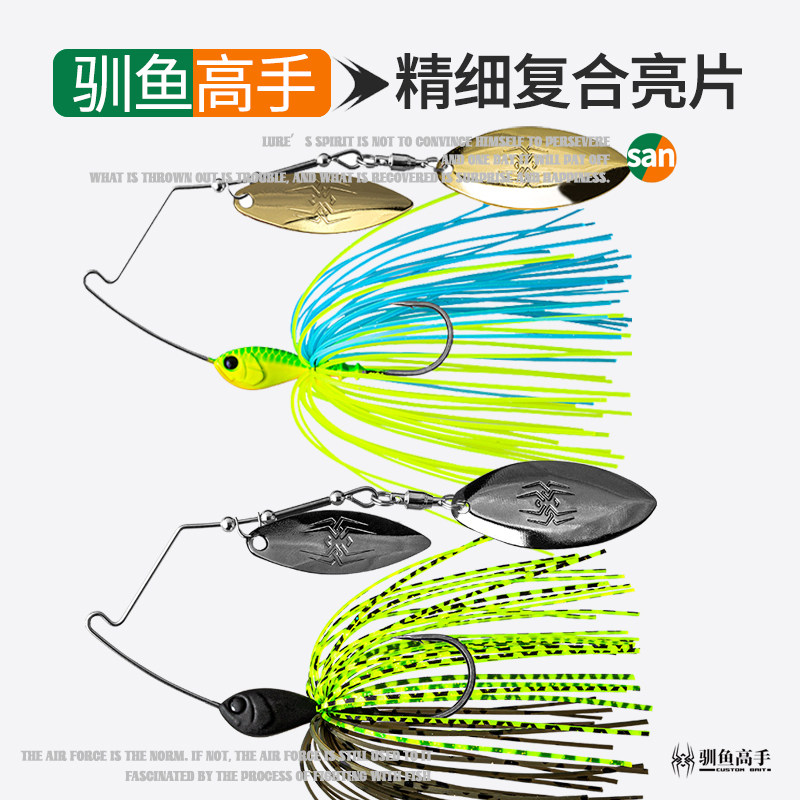 驯鱼高手路亚假饵胡须佬旋转复合亮片噪音淡水海钓翘嘴鲶鱼鲈鱼饵