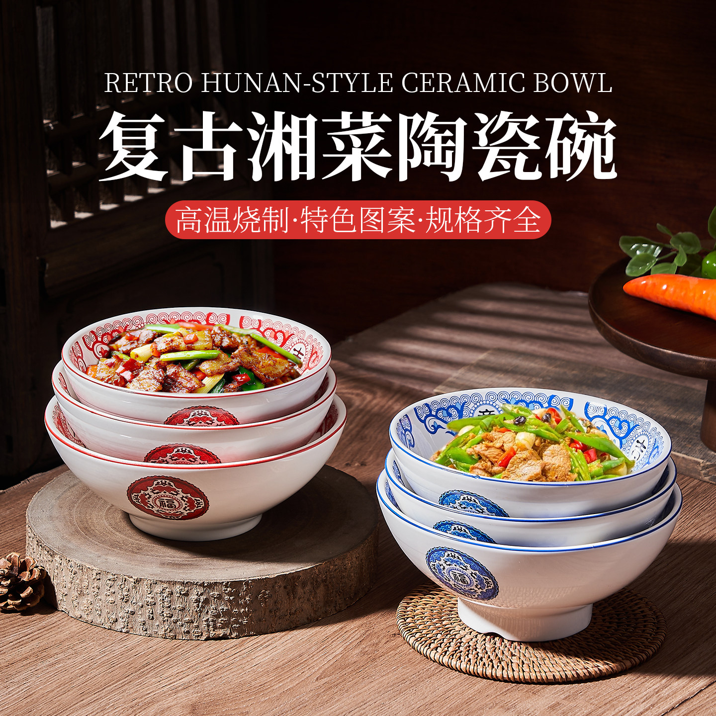 湘川菜碗炒菜碗小炒黄牛肉餐具农家乐红色陶瓷碗订制LOGO面碗连锁