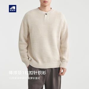 墨麦客男装菠萝针提花针织衫男冬美式休闲男士毛衣针织衫/毛衣