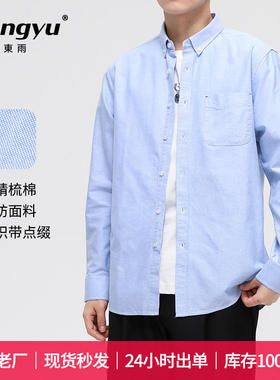 新款 東雨男装感春秋季男士男外套男长袖纯棉衬衫薄款C1501