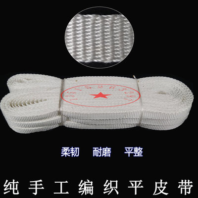 北京精微的动平衡机皮带锦纶手工编织试验机丝织平皮带181250
