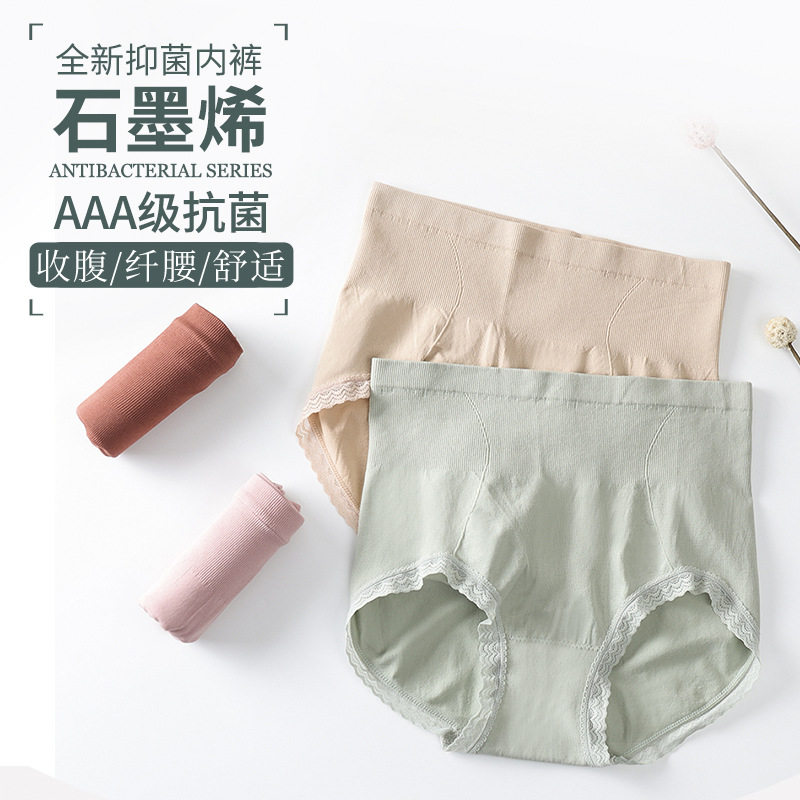 抗菌无缝纯棉裆产后美体三角裤