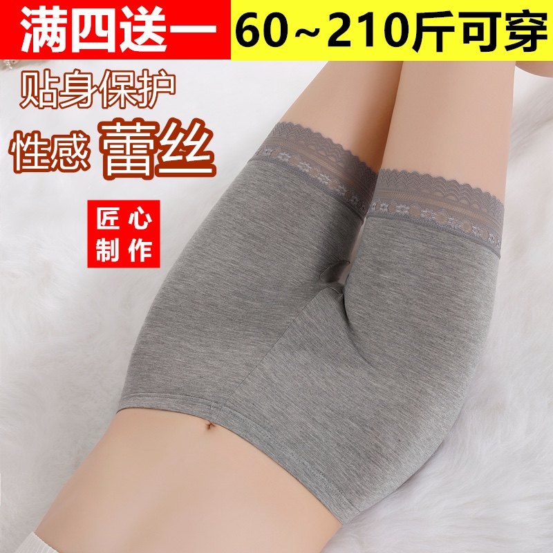 安全裤防走光女夏可外穿莫代尔蕾丝大码三五分保险短裤薄款打底裤