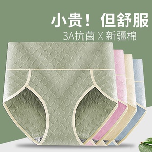 网红内裤女士纯棉抗菌大码高腰收腹石墨烯档格子女式三角短裤头