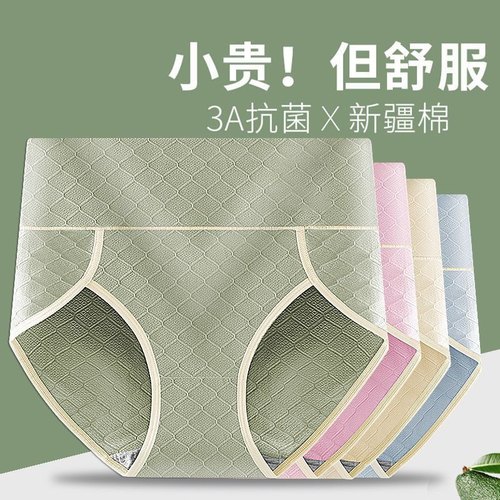 网红内裤女士纯棉抗菌大码高腰收腹石墨烯档格子女式三角短裤头