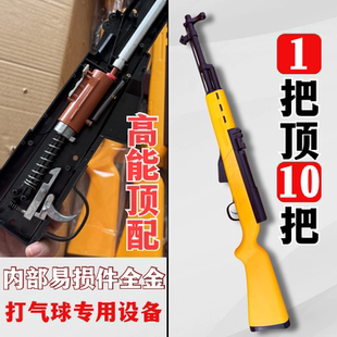 打气球专用玩具枪儿童男孩居家软弹射击枪聚会打靶摆摊的活动