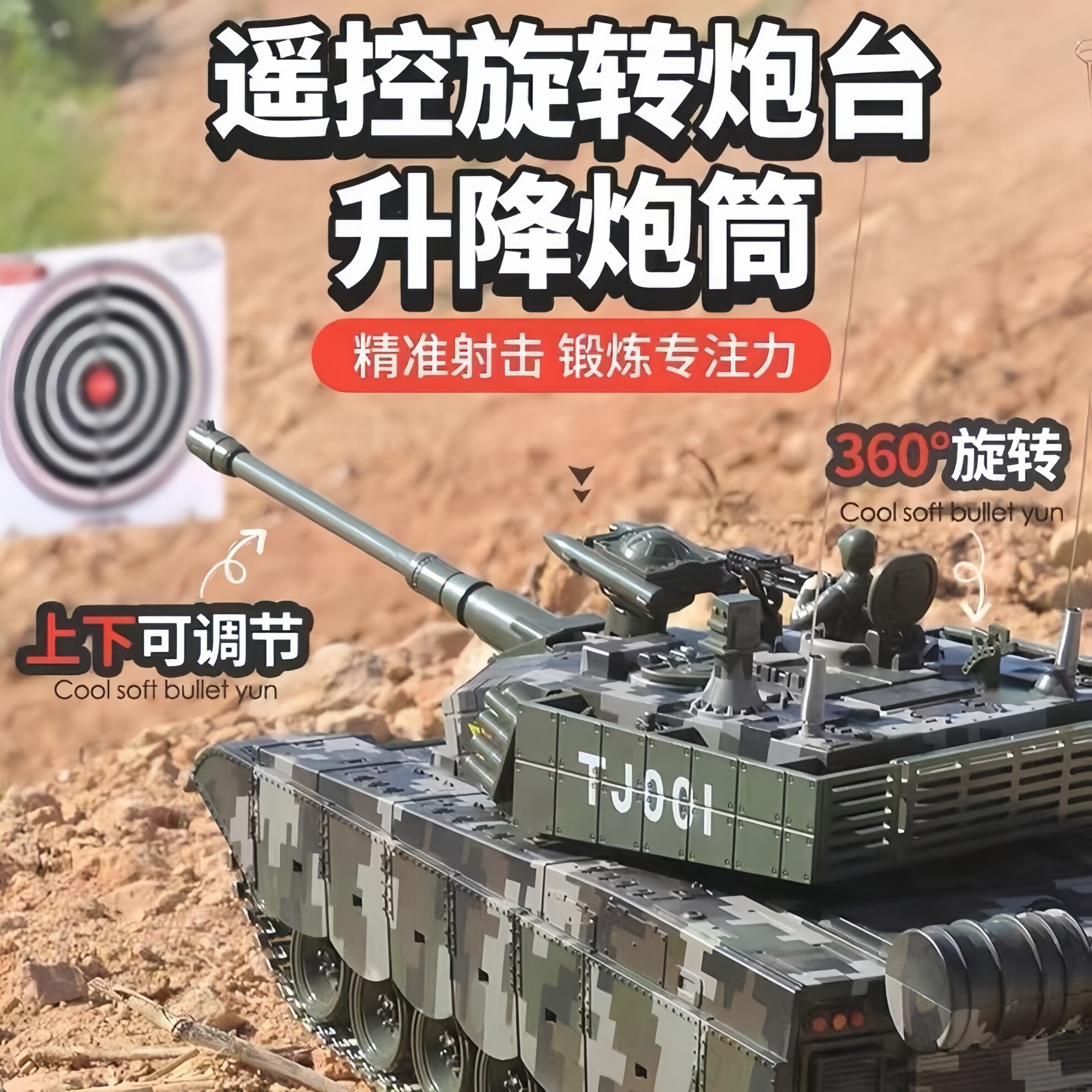 2024新款坦克遥控超大履带式可发射子弹充电越野玩具男孩正品