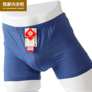 男纯棉志牌内裤 0137 精梳棉 加肥加大码 9137 纯色平角裤 众志内裤