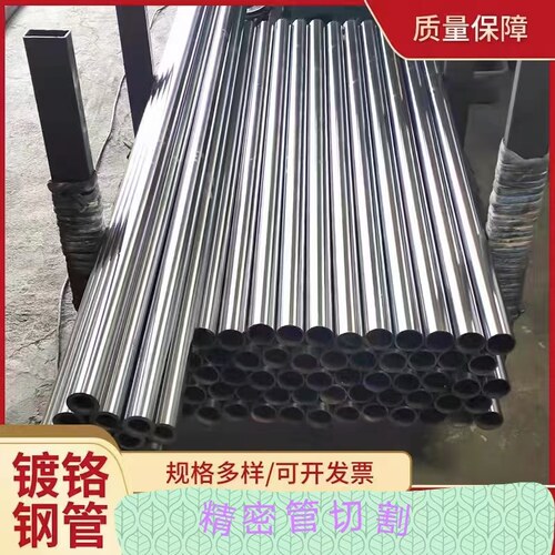 精密光亮管无缝钢管无缝管镀铬管