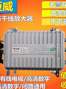 迈威数字电视放大器MW-BLE-M22闭路有线电视厂家信号放大器模块
