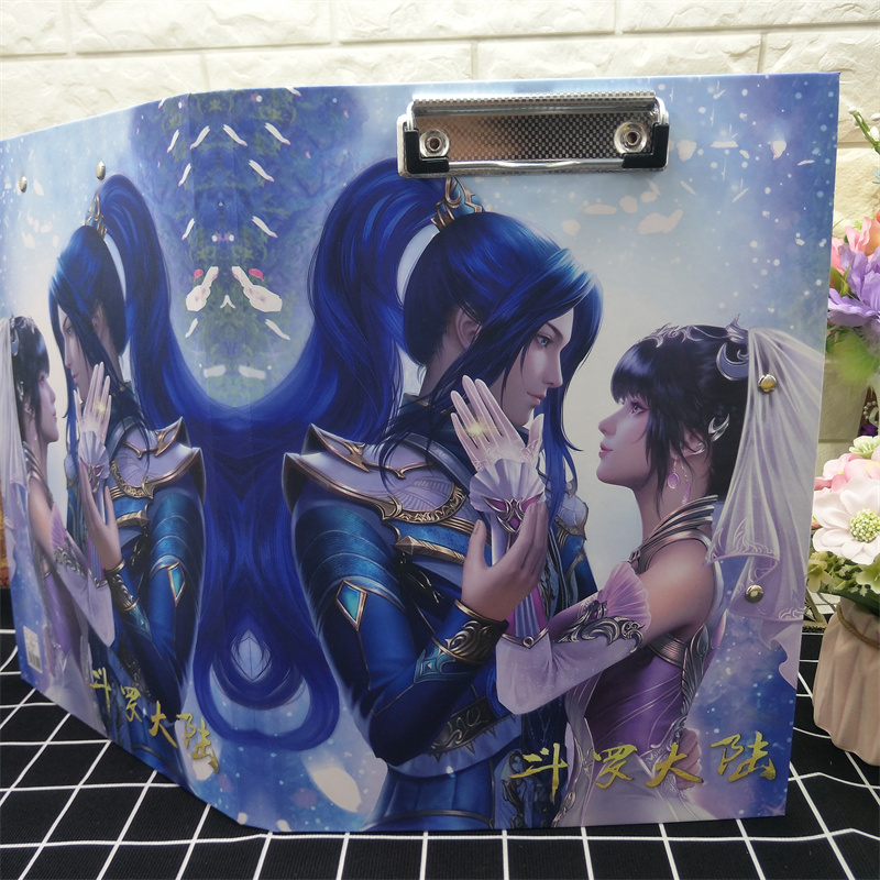 斗罗大陆文件夹多用夹收纳