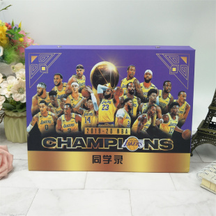 NBA篮球明星球星同学录小学生六年级毕业初中男孩炫酷活页纪念册