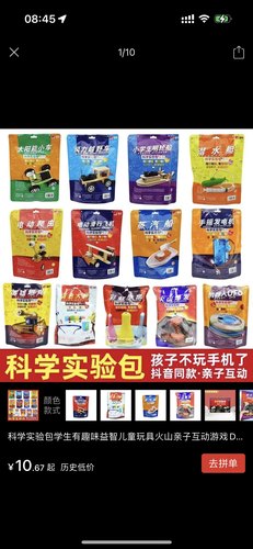 漫客 科学小实验套装学生材料包DIY儿童益智手工制作拼装实验器材