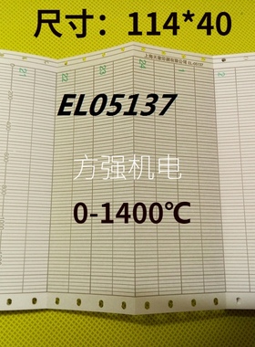 114*40长形折叠式仪表温度记录纸0-1400℃温度记录表格纸EL05137