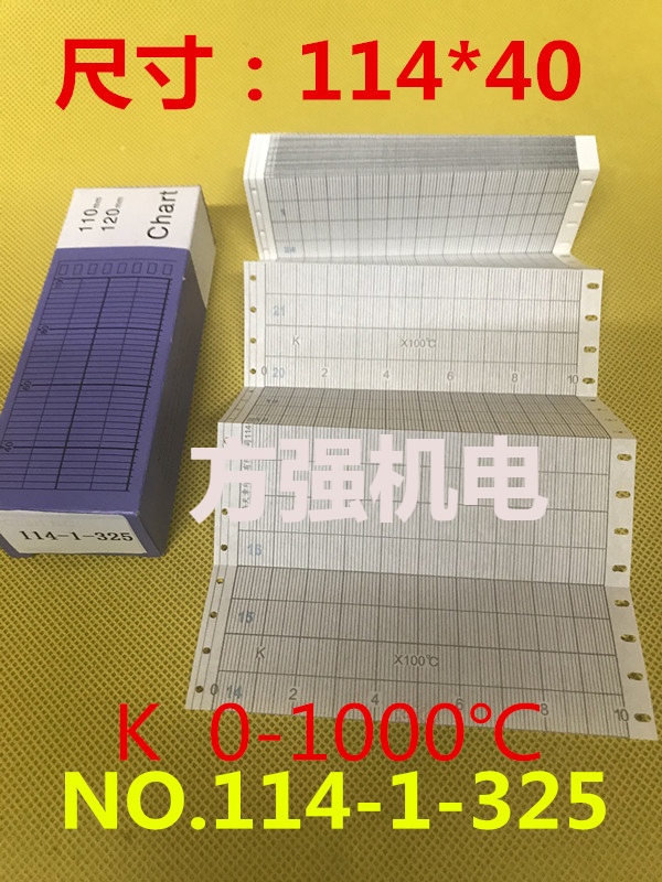 大华EL仪表温度记录纸NO.114-1-325 K0-1000天章折叠记录纸划线纸