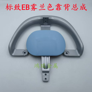 适用于台铃电动车标致EB后靠背后靠椅总成靠背架卡其棕色靠背垫子