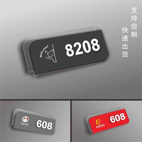高档标识牌亚克力宿舍门牌号码牌