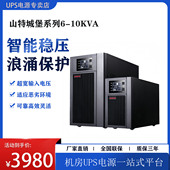 山特C6K UPS不间断电源5400W监测仪器断电保护内置电池备用 6KVA