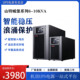 UPS不间断电源工业机房服务器备用外接 5400W在线式 山特C6KS 6KVA