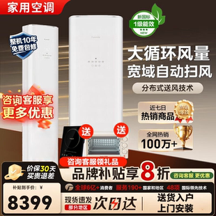 格力空调冷静王 柜机大3匹新一级能效冷酷外机智控wifi省电无风感