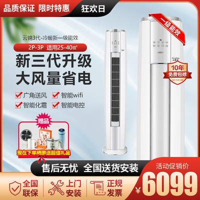 格力云锦III代一级能效智能空调
