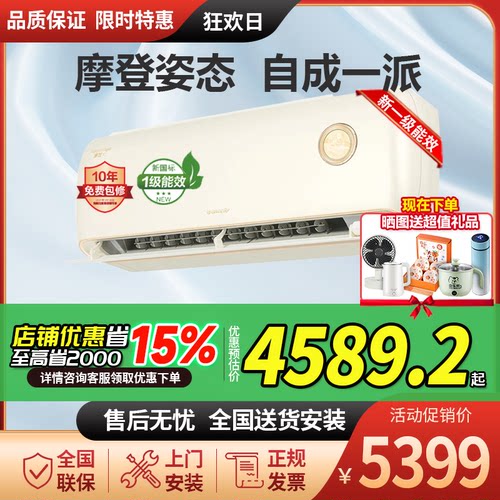 格力摩登π1.5匹挂机空调