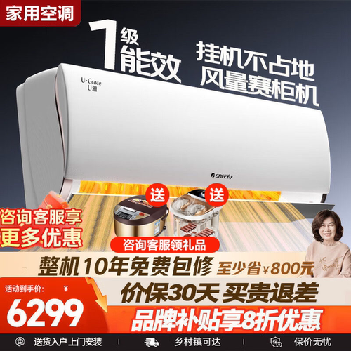 格力U雅挂机大2匹3匹大面积空调