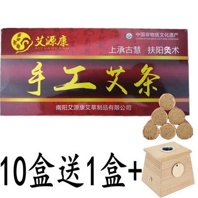 手工特级五年南阳艾灸条