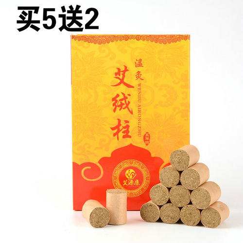 陈艾叶艾绒艾条艾柱艾草南阳