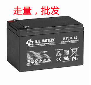 BP12 免维护 台湾BB蓄电池 12v12h电梯后备电源 ups电池正品