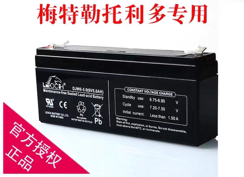理士DJW6-5.0 6V5AH梅特勒托利多CUB防潮型蓄电池电子秤电池6jDxr
