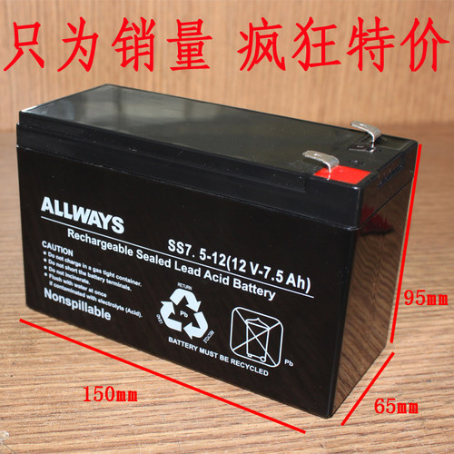 ALLWAYS SS7.5-12蓄电池12V7.5AH UPS不间断电源内置蓄电池替代