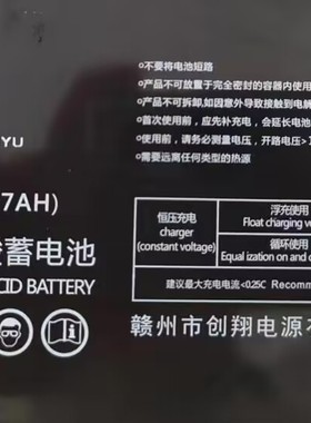 金源环宇JYHY1270EX（12V7AH）12V16AH消防应急，UPS电源