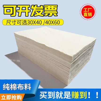 擦机布全棉工业抹布白色标准尺寸纯棉吸水吸油不掉毛不掉色清洁布