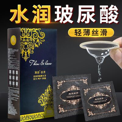薄爱新贵玻尿酸避孕套118只防脱落超薄裸入水润免洗正品安全套子