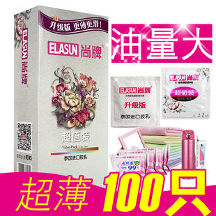 尚牌避孕套超润滑型大油量润滑油多超薄安全套子100只装男用正品