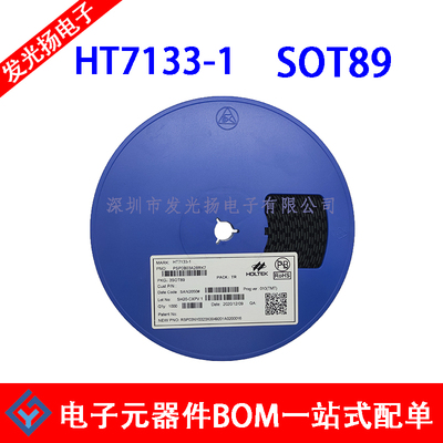 LDO三端稳压管 HT7133-1 3.3V 电压调节器三极管 SOT-89 18V 24V