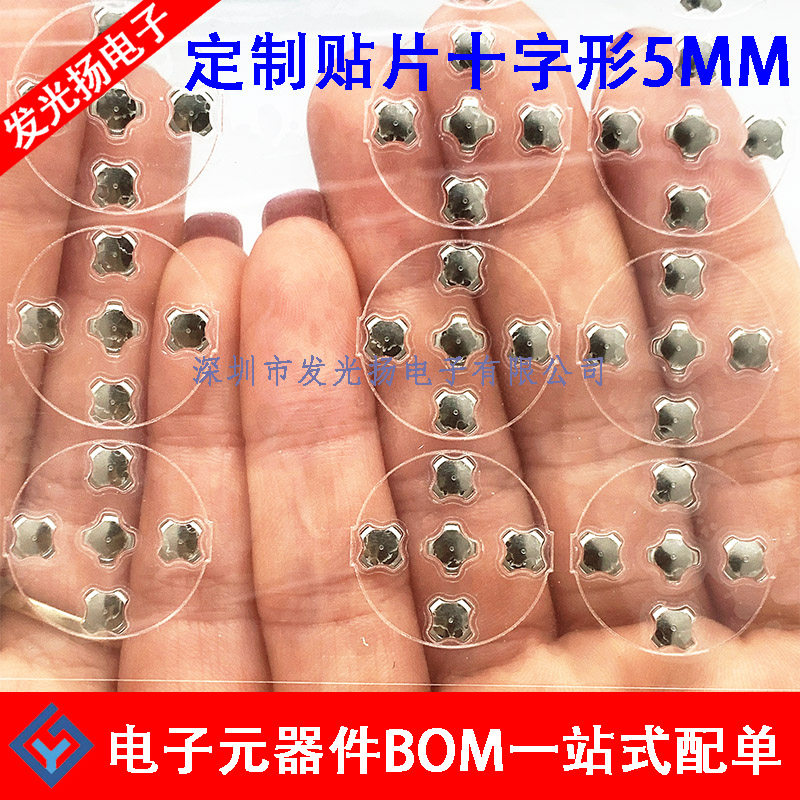 胶纸定制5个5mm十字形带点锅轻触开关/触摸开关