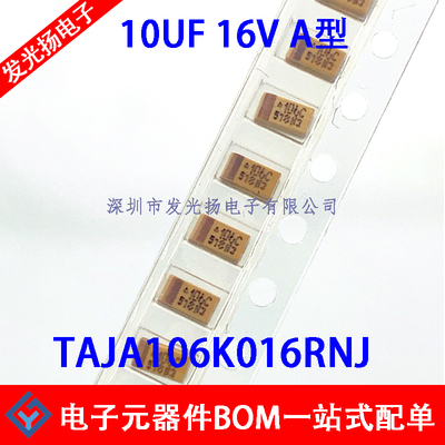 smd钽电容AVX批量推荐